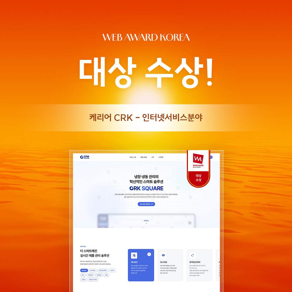 케리어CRK.jpg